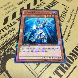 E・HEROオーシャン【NP】