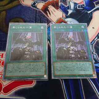 禁じられた一滴 PSE