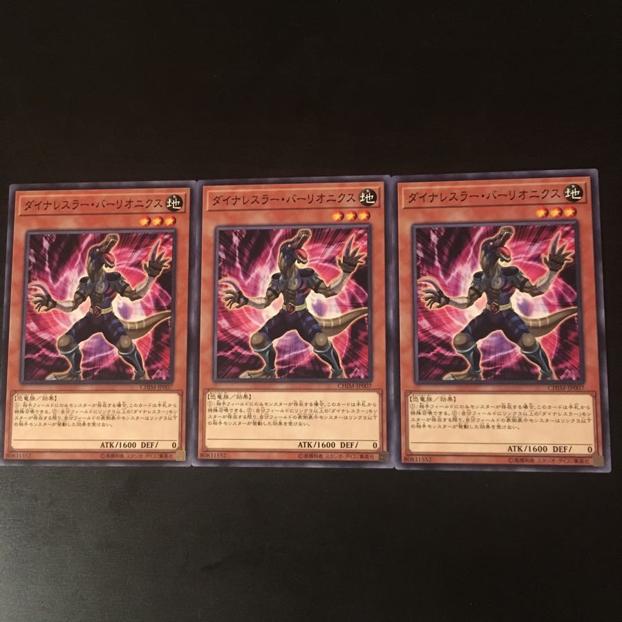 3 Dynalesser Barlionics