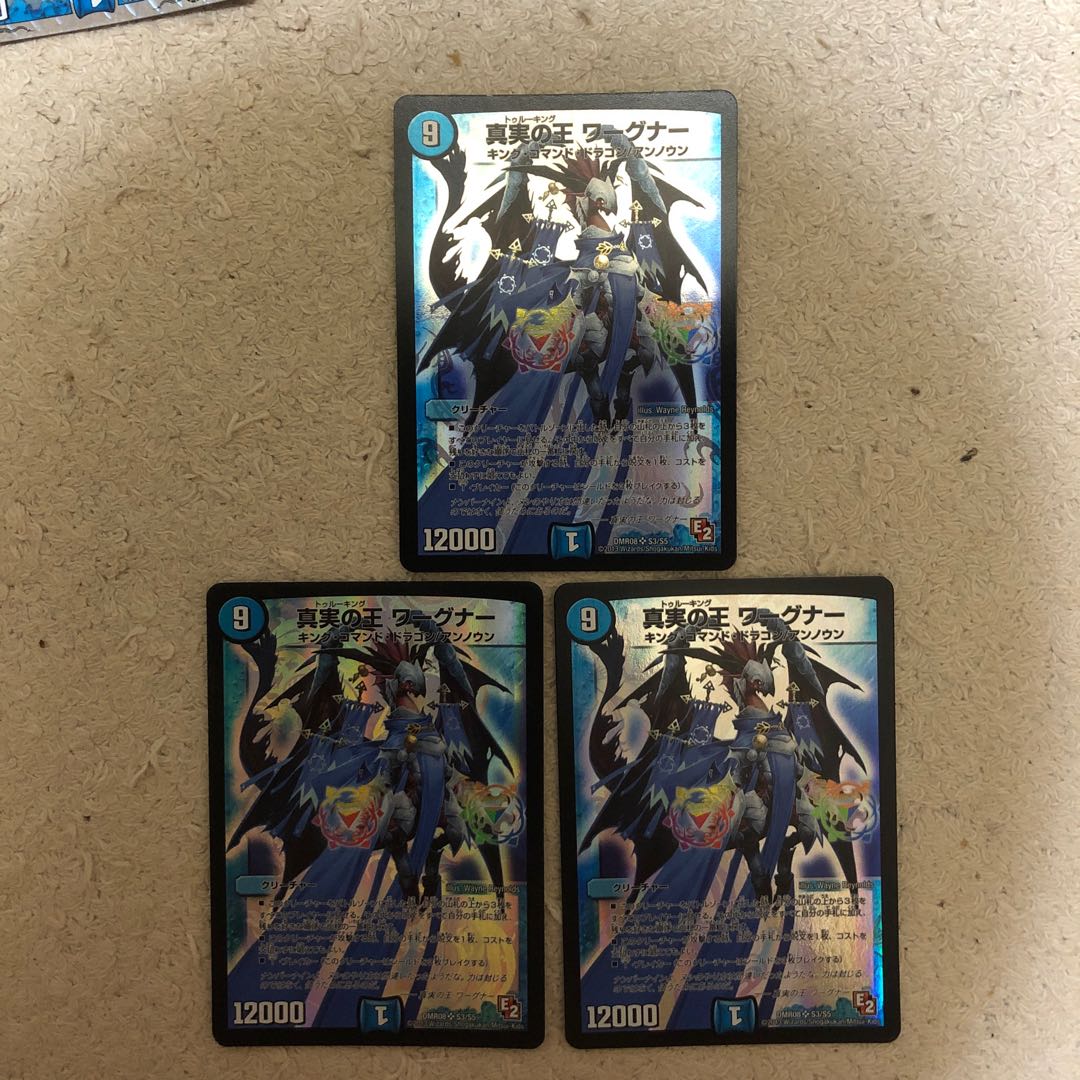 真実の王 ワーグナー