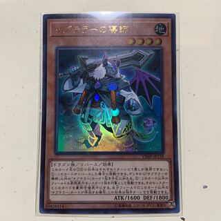 サブテラーの導師 UR