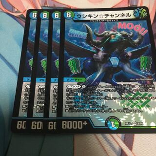 ウシキン☆チャンネル