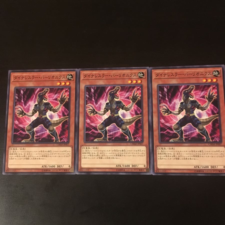 3 Dynalesser Barlionics