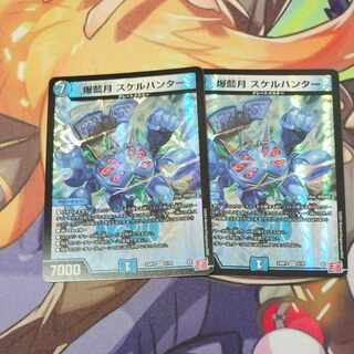 爆藍月 スケルハンター VR 2/76