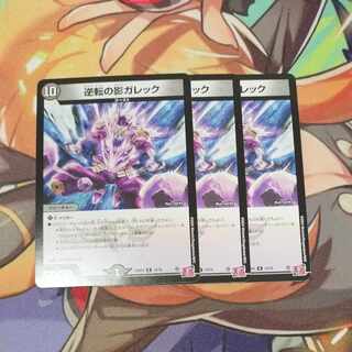 逆転の影ガレック R 19/76