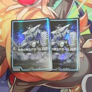 暗黒の騎士ザガーンGR VR 3/75