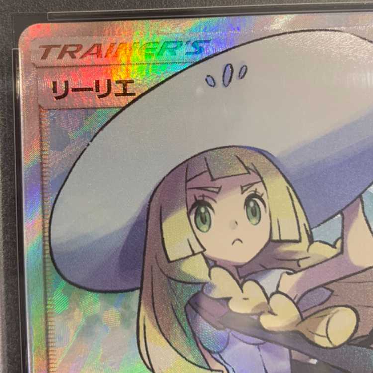 【PSA10】リーリエ 帽子リーリエ SR 066/060