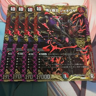 鬼ヶ覇王 ジャオウガ