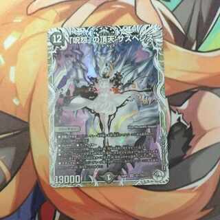 「呪怨」の頂天 サスペンス(キャラプレミアムトレジャー) SR TD1/TD3