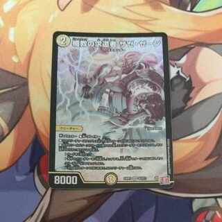 楯教の求道者 ザゼ・ゼーン SR S2/S11