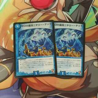 ゼロの裏技ニヤリー・ゲット C 39/55