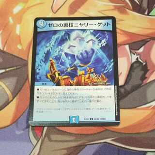 ゼロの裏技ニヤリー・ゲット C 60/80 [2013]