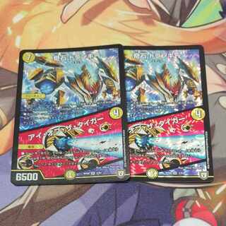 奇石 トランキー｜アイ・オブ・ザ・タイガー VR 2/93