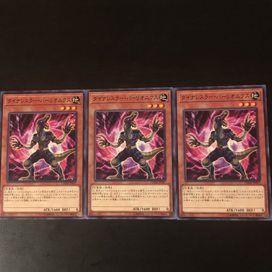 3 Dynalesser Barlionics