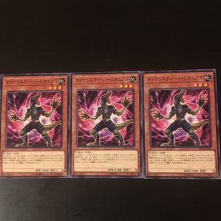 3 Dynalesser Barlionics