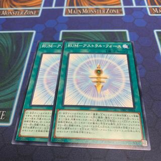 RUM-アストラル・フォース