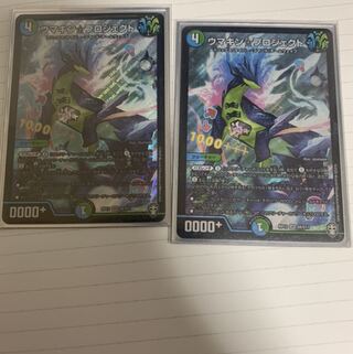 ウマキン☆プロジェクト