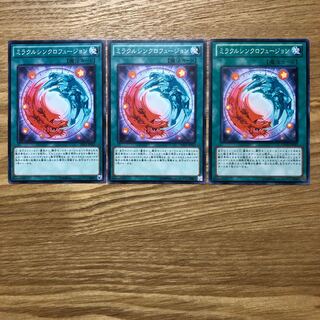 ミラクルシンクロフュージョン N