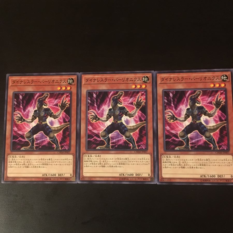 3 Dynalesser Barlionics