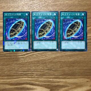 異次元からの埋葬 N