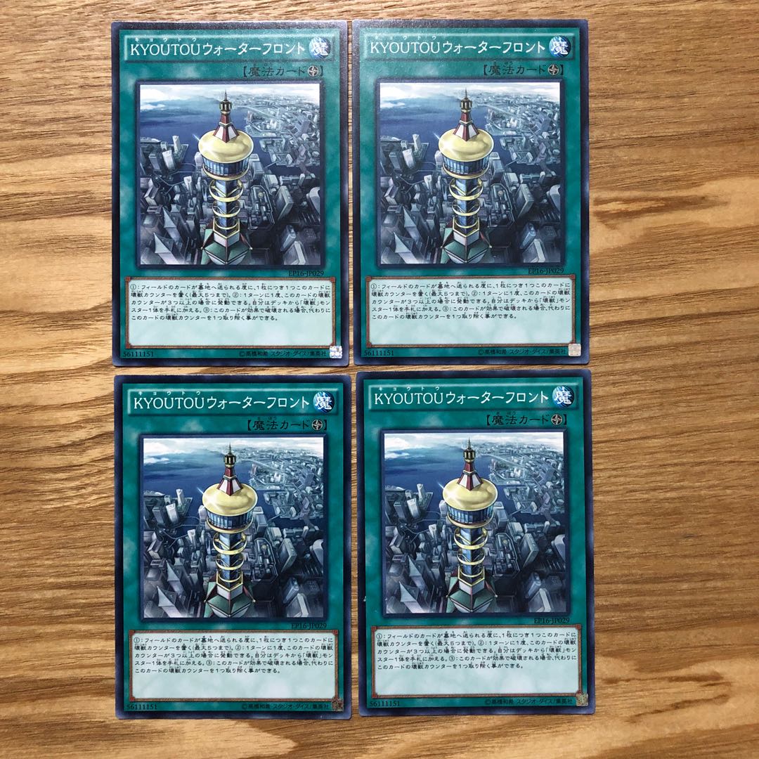 KYOUTOUウォーターフロント N