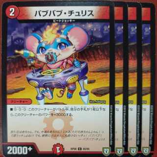 etf1808-1812セット割引　バブバブ・チュリス C 85/95