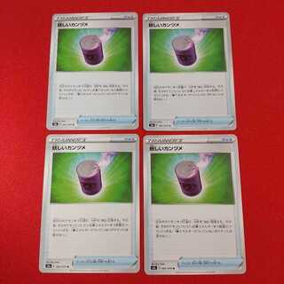 妖しいカンヅメ U 4枚 ホラー超エネルギー 4枚セット