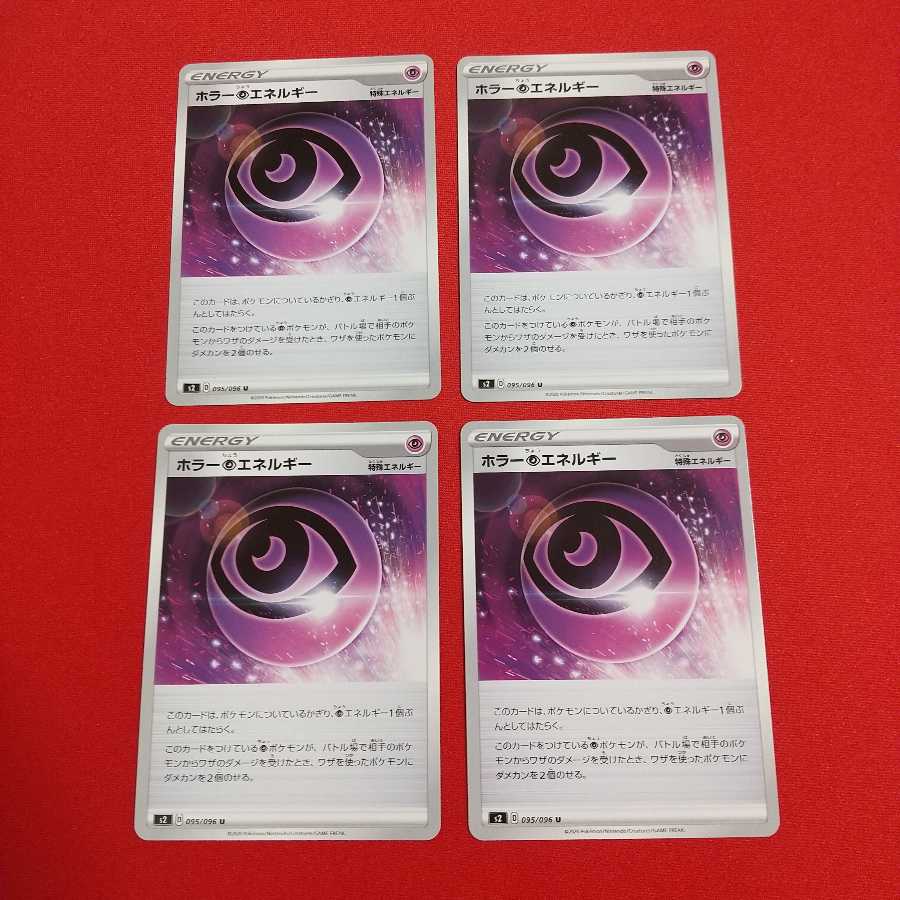 妖しいカンヅメ U 4枚 ホラー超エネルギー 4枚セット