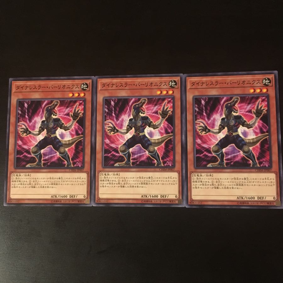 3 Dynalesser Barlionics