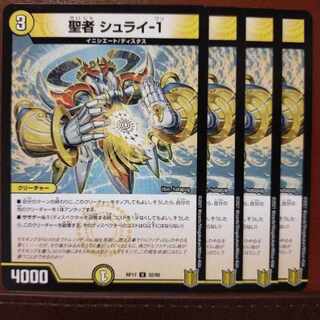 kng158-160.586-587セット割引　聖者 シュライ-1 U 32/95