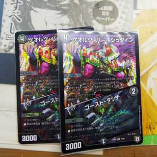 ゲオルグバーボシュタイン/ゴーストタッチ