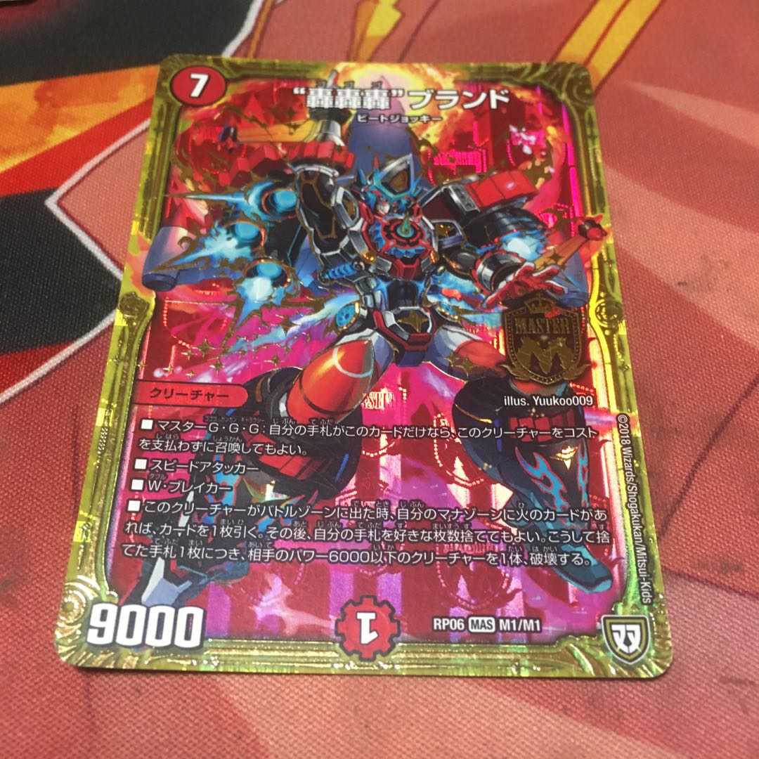 “轟轟轟”ブランド