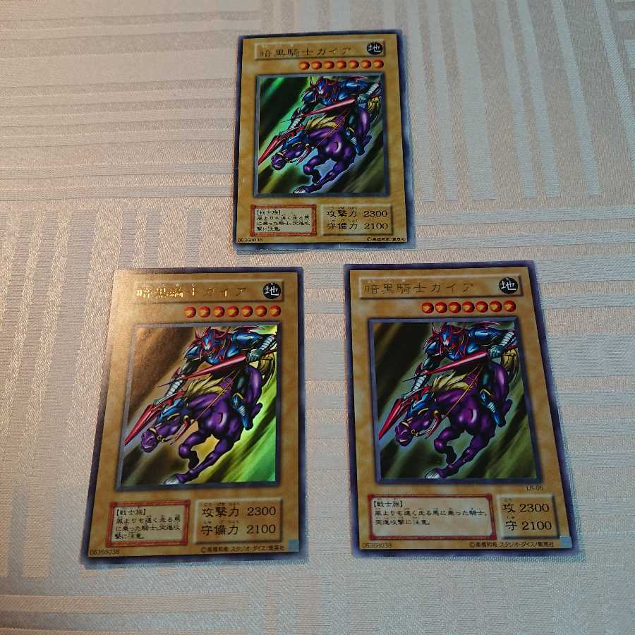 暗黒騎士ガイア３枚セット UR [zipo様 専用]