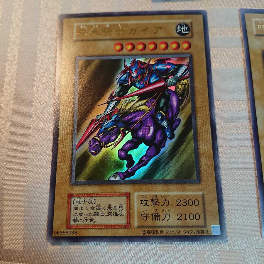 暗黒騎士ガイア３枚セット UR [zipo様 専用]