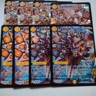 Kouki Left God Love Parade Reiki Right God Wired 8-piece set