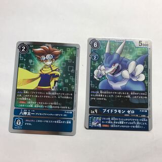 八神太一　ブイドラモンゼロ