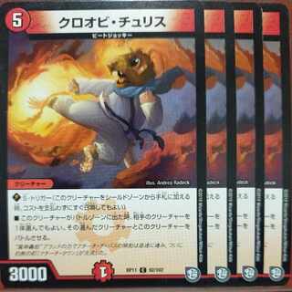 etf1400-1404セット割引　クロオビ・チュリス C 92/102