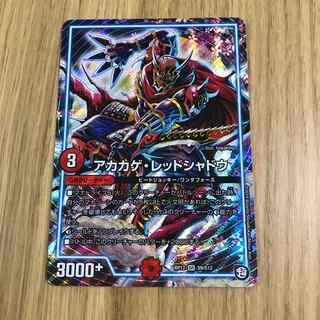 アカカゲ・レッドシャドウ