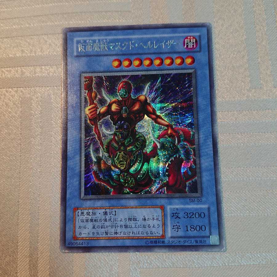 仮面魔獣マスクド・ヘルレイザー[zipo様 専用]