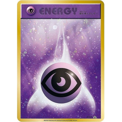 〔EX〕基本超エネルギー(ファーストデザインキラ)【P】{XY-P}