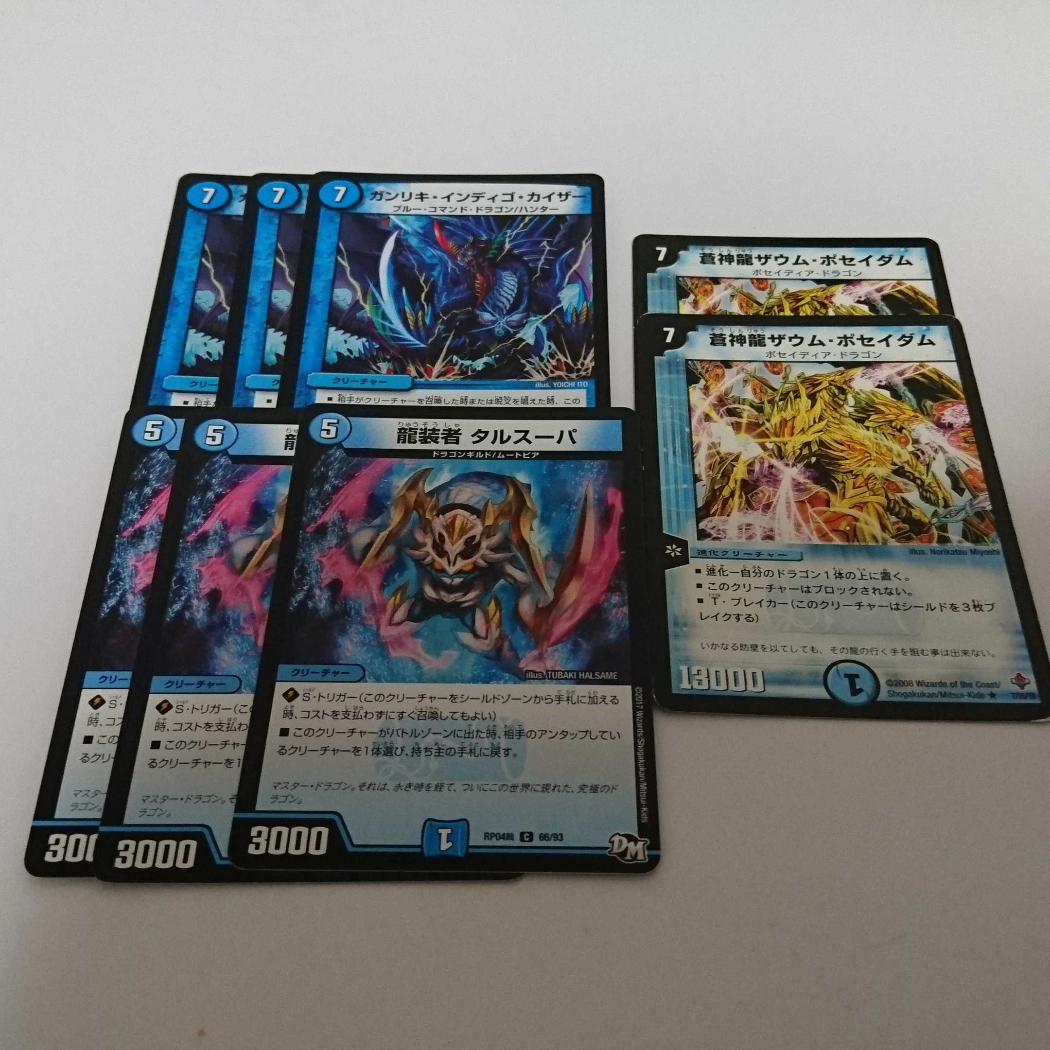 水ドラゴンの通販 ボルシャック太郎 プロフ必読 Magi トレカ専用フリマアプリ