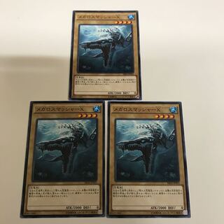 複数購入☆割有　メガロスマッシャーX3枚