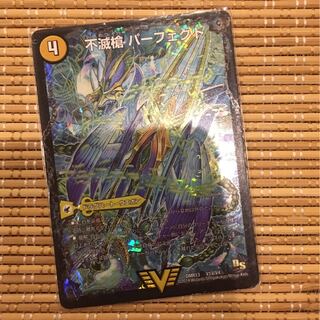 不滅槍 パーフェクト｜天命王 エバーラスト