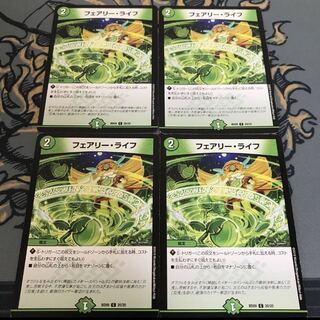 即日発送　フェアリーライフ　4枚