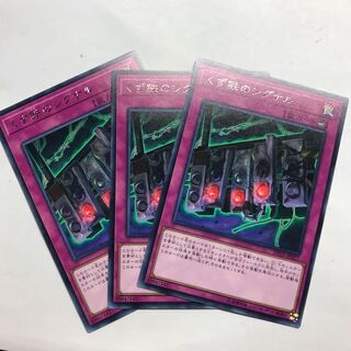 くず鉄のシグナル