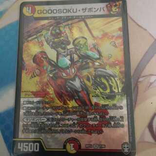 GOOOSOKU・ザボンバ VR