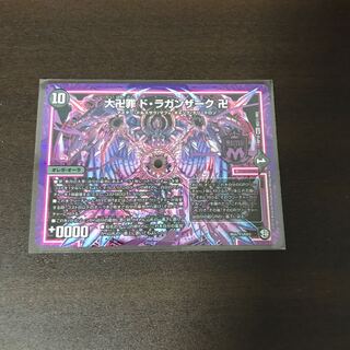 ド・ラガンザーク シク 1枚