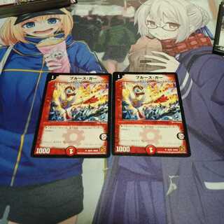 ブルース・ガー　