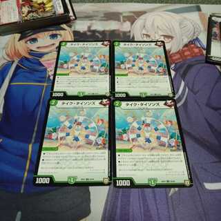 タイク・タイソンズ