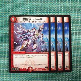 禁断U トルーパ ４枚セット827